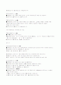 한자 부수별 정리2 35페이지