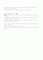 한자 부수별 정리2 42페이지