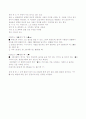 한자 부수별 정리2 49페이지