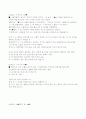 한자 부수별 정리2 50페이지
