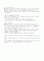 한자 부수별 정리2 54페이지