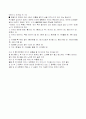 한자 부수별 정리2 57페이지