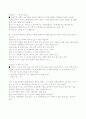 한자 부수별 정리2 59페이지