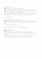 한자 부수별 정리2 62페이지