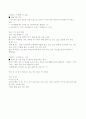 한자 부수별 정리2 64페이지