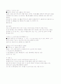 한자 부수별 정리2 65페이지