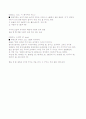 한자 부수별 정리2 67페이지
