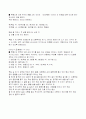 한자 부수별 정리2 77페이지