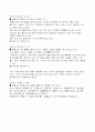 한자 부수별 정리2 79페이지