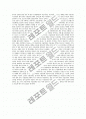 무역계약에 관한 클레임 사례 6페이지