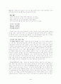 선시, 당시, 하이쿠에 나타난 형식과 특징 4페이지