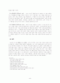 선시, 당시, 하이쿠에 나타난 형식과 특징 5페이지