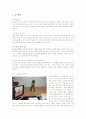 SM 엔터테인먼트의 마케팅 전략 분석 8페이지