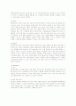 SM 엔터테인먼트의 마케팅 전략 분석 9페이지