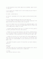 일등기업 삼성전자의 인사관리 7페이지