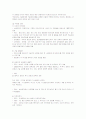 일등기업 삼성전자의 인사관리 14페이지