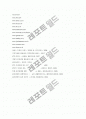 KTF의 윤리경영 추진과 성공요인 13페이지