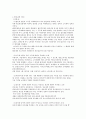 [법학] 공공재정론 : 국세(15개 세목)와 지방세(16개 세목) 용어 정리 3페이지