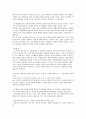[법학] 공공재정론 : 국세(15개 세목)와 지방세(16개 세목) 용어 정리 4페이지