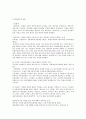 [법학] 공공재정론 : 국세(15개 세목)와 지방세(16개 세목) 용어 정리 6페이지