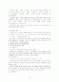 아동복지론요약분 21페이지