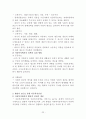 아동복지론요약분 22페이지