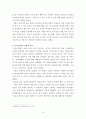 안락사와 찬반논란, 그리고 나의견해 4페이지