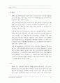 중국 화장품 시장 13페이지