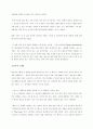 시세이도의 회사 설립과 배경 9페이지