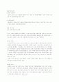 시세이도의 회사 설립과 배경 11페이지