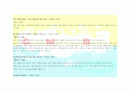마케팅관리 중간고사 레포트 입니다 A+ 13페이지