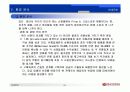 마케팅관리 STP전략 분석 8페이지