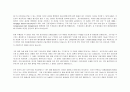 무역학개론 중간고사 Report  _미국 서브프라임 모기지 와 한국경제 4페이지