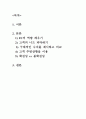 성공스토리 세일즈 폭발 1페이지