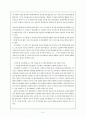≪돈키호테 속의 르네상스≫ 2페이지