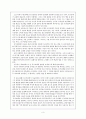 ≪돈키호테 속의 르네상스≫ 3페이지
