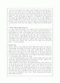 극동 : 가장 범위가 큰 세계 경제 7페이지