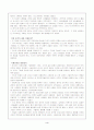 세계와 유럽 : 지배와 저항-러시아와 터키 4페이지