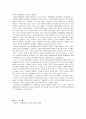 『절대왕정의 탄생』을 읽고 _ 임승휘 저 [독후감] 2페이지