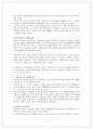 도시가 지배하는 유럽의 구(舊)경제 : 베네치아 이전과 이후 - 포르투칼의 예기치 못한 성공 : 베네치아로부터 안트워프로 & 제노바의 세기 : 그 정확한 규모와 중요성의 복구를 위하여 3페이지