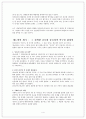 도시가 지배하는 유럽의 구(舊)경제 : 베네치아 이전과 이후 - 포르투칼의 예기치 못한 성공 : 베네치아로부터 안트워프로 & 제노바의 세기 : 그 정확한 규모와 중요성의 복구를 위하여 4페이지