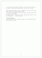 도시가 지배하는 유럽의 구(舊)경제 : 베네치아 이전과 이후 - 포르투칼의 예기치 못한 성공 : 베네치아로부터 안트워프로 & 제노바의 세기 : 그 정확한 규모와 중요성의 복구를 위하여 6페이지