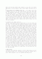  도시가 지배하는 유럽의 구 경제 : 암스테르담 3페이지