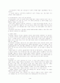  도시가 지배하는 유럽의 구 경제 : 암스테르담 4페이지