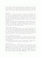  도시가 지배하는 유럽의 구 경제 : 암스테르담 5페이지