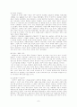  도시가 지배하는 유럽의 구 경제 : 암스테르담 7페이지