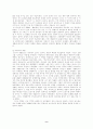  도시가 지배하는 유럽의 구 경제 : 암스테르담 9페이지