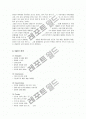LG전자의 인도 시장 진출 성공요인 4페이지