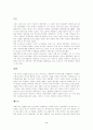 18세기 마무리 된 생물학점 앙시앙레짐 프랑스혁명 2페이지