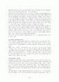 전 국 시 장 - 주어진 한 정치적 공간 속에서 획득된 경제적 응집성 4페이지